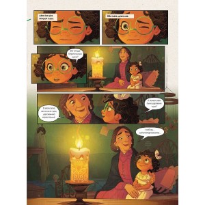Графический роман Disney Энканто