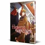 Манга Невеста чародея. Том 10