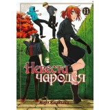 Манга Невеста чародея. Том 11