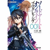 Ранобэ Sword Art Online: Progressive. Том 1