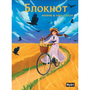 Блокнот Anime and Van Gogh: Пшеничное поле с воронами, 40 л