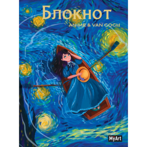 Блокнот Anime and Van Gogh: Звездная ночь, лодка, 40 л