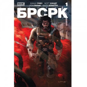 Комикс БРСРК Киану Ривза №1