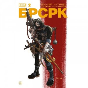 Комикс БРСРК Киану Ривза №2