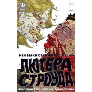 Комикс Необыкновенный талант Лютера Строуда №3