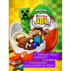 Шоколадное яйцо Kinder Joy Minecraft Майнкрафт