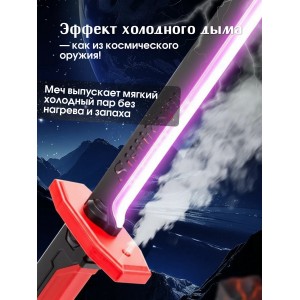 Светящийся меч с дымом и искрами