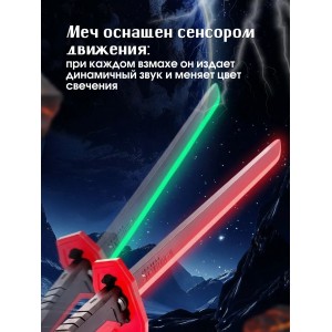 Светящийся меч с дымом и искрами