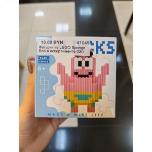 Фигурки из LEGO Sponge Bob в ассортименте (Gr)