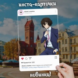 Инста-карточки Bungou Stray Dogs