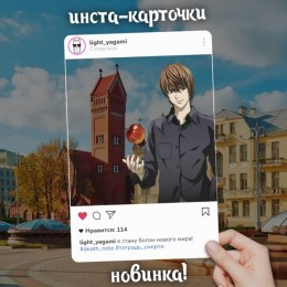 Инста-карточки Death Note