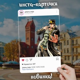 Инста-карточки Jojo no Kimyou na Bouken