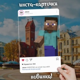 Инста-карточки Minecraft