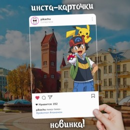 Инста-карточки Pokemon