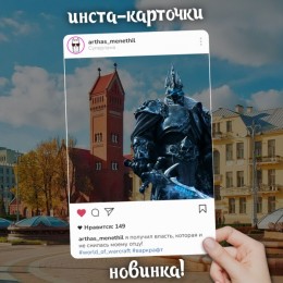 Инста-карточки World of WarCraft