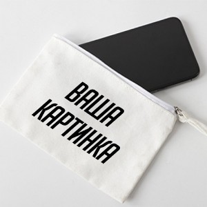 Косметичка со своей картинкой