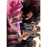 Комикс (вебтун) Поднятие уровня в одиночку. Solo Leveling. Том 12