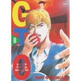 Манга GTO. Крутой учитель Онидзука. Книга 8