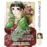 Манга Монолог фармацевта. Том 5