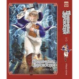 Манга Подземелье вкусностей. Том 3