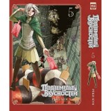 Манга Подземелье вкусностей. Том 5