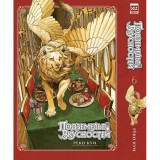 Манга Подземелье вкусностей. Том 6