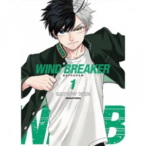 Манга Ветролом. Том 1