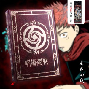 Ежедневник Jujutsu Kaisen