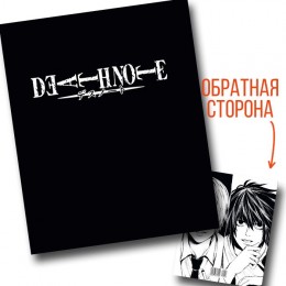 Тетради в клетку Death Note