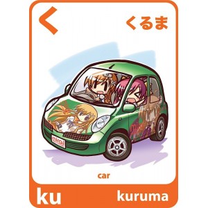 Карты для изучения Хираганы (Японский язык)
