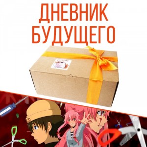 Ламабокс Mirai Nikki