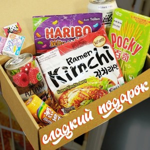 Сладкий подарок — вкусный бокс