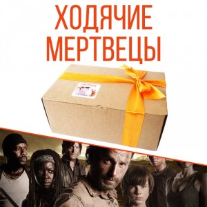 Ламабокс The Walking Dead