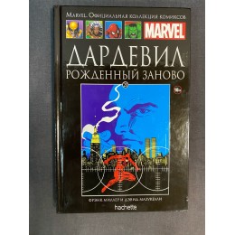 Комикс Дардевил. Рожденный Заново (Ашет 20) Б/У