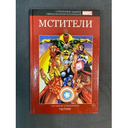 Комикс Мстители (Красный Ашет 2) Б/У