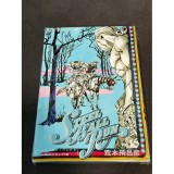 Манга JoJo. Steel Ball Run. Том 16 (на русском языке) Б/У