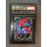 Комикс Hachette коллекция №1. Marvel Б/У