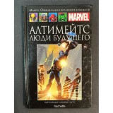 Комикс Hachette коллекция №16. Marvel Б/У