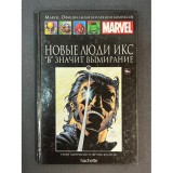 Комикс Hachette коллекция №17. Marvel Б/У