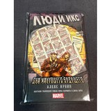 Книга Люди Икс. Дни минувшего будущего Б/У