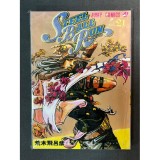 Манга JoJo. Steel Ball Run. Том 21 (на русском языке) Б/У