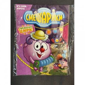 Журнал Смешарики (2008г.) и мини-фигурка Бараш Б/У