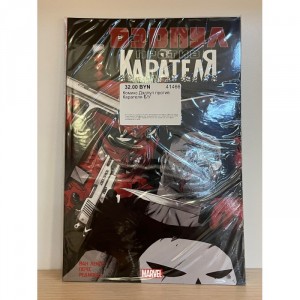 Комикс Дэдпул против Карателя Б/У
