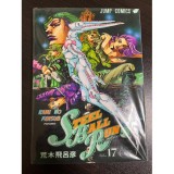 Манга JoJo. Steel Ball Run. Том 17 (на русском языке) Б/У