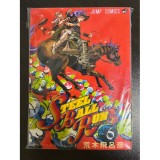 Манга JoJo. Steel Ball Run. Том 6 (на русском языке) Б/У