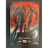 Комикс Новые Мстители. Том 1. Всё умирает Б/У