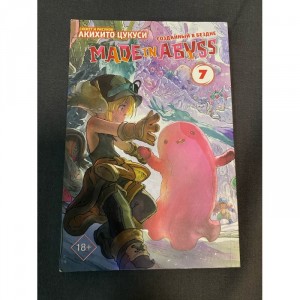 Манга Made in Abuss. Том 7 Б/У