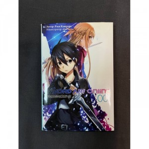Манга Sword Art Online: Progressive. Том 1 Б/У