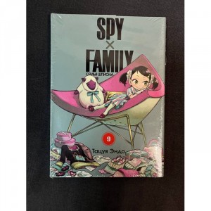 Манга Spy x Family. Том 9 Б/У
