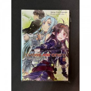 Ранобэ Sword Art Online. Том 7 Б/У